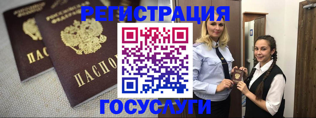 где прописаться в Зарайске