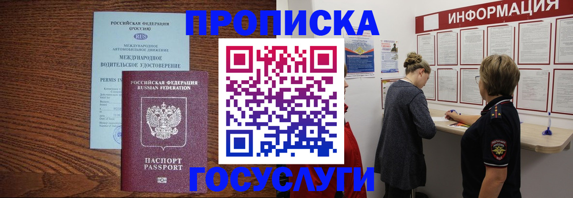 временная регистрация гарантия в Зарайске