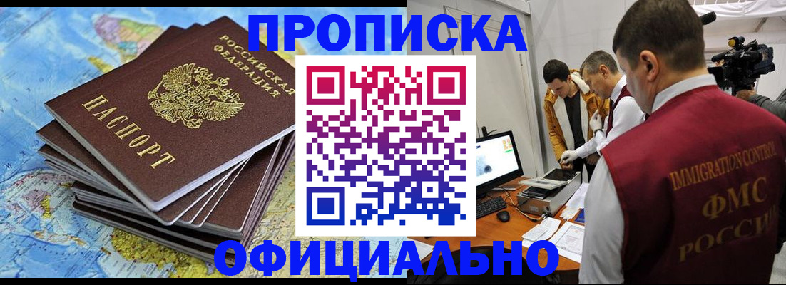 где прописаться в Зарайске