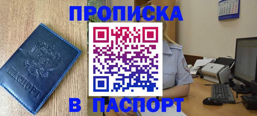 временная регистрация в Зарайске