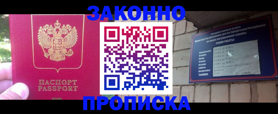 прописка регистрация в Зарайске