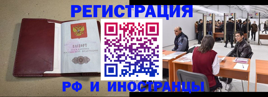 временная регистрация купить в Зарайске