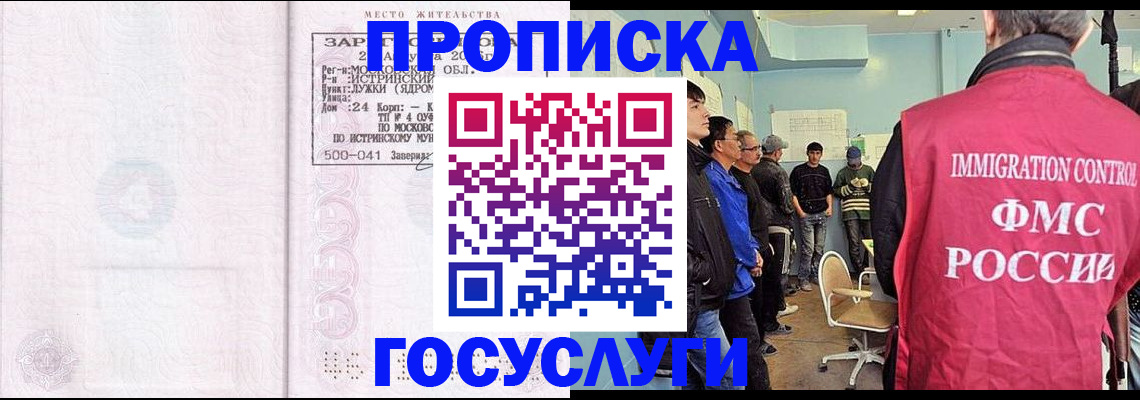 временная регистрация в квартире в Зарайске