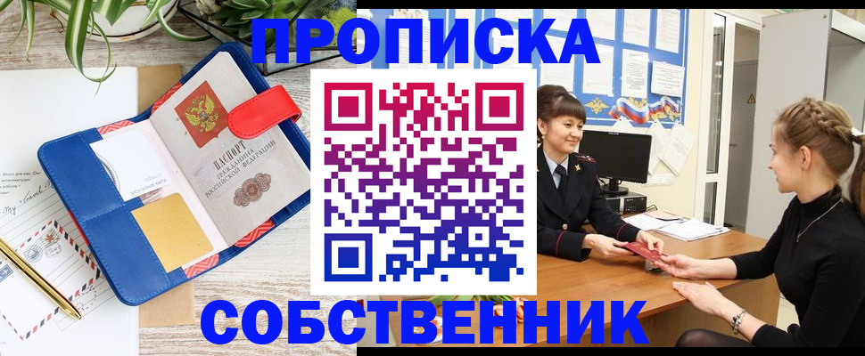 прописка ребенка в Зарайске