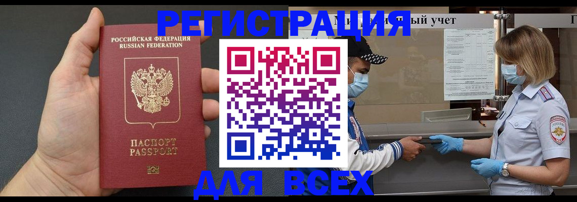 миграционный учет в Зарайске